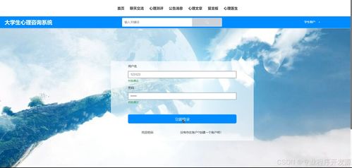 基于SSM框架的大學(xué)生心理咨詢(xún)系統(tǒng)的設(shè)計(jì)與實(shí)現(xiàn)